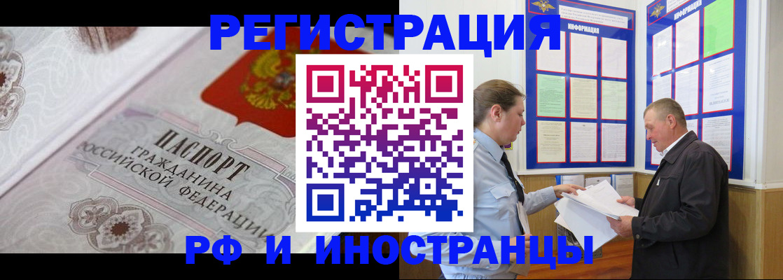 временная прописка в Саяногорске