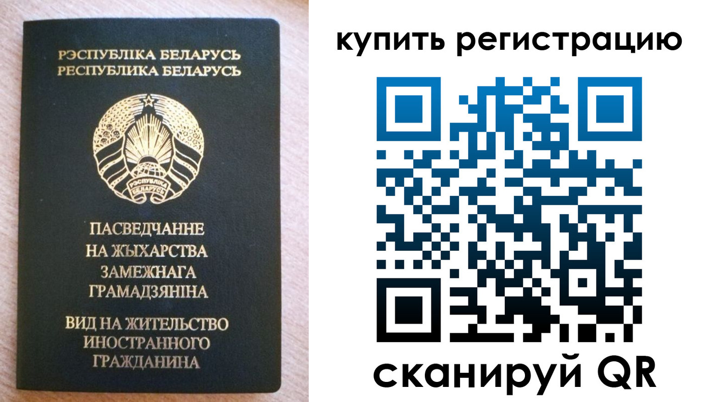 временная регистрация собственник в Саяногорске