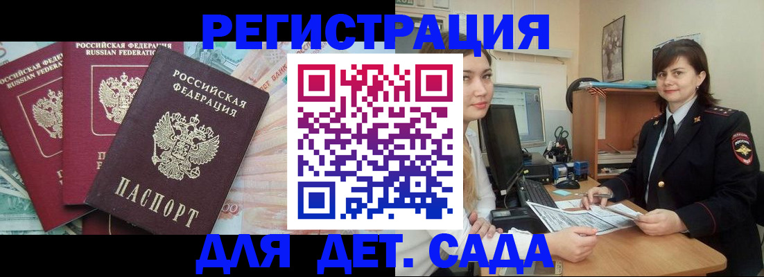 временная регистрация гарантия в Саяногорске