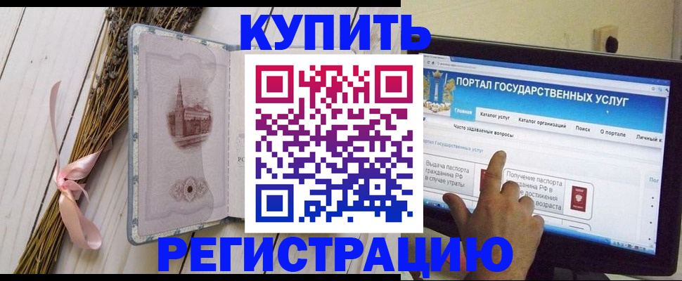 прописка поиск в Саяногорске