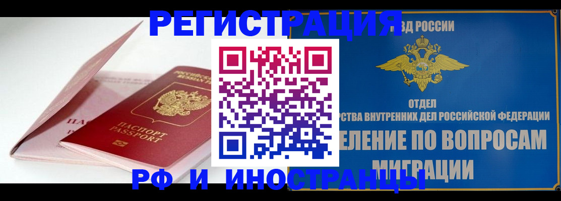 временная прописка в Саяногорске